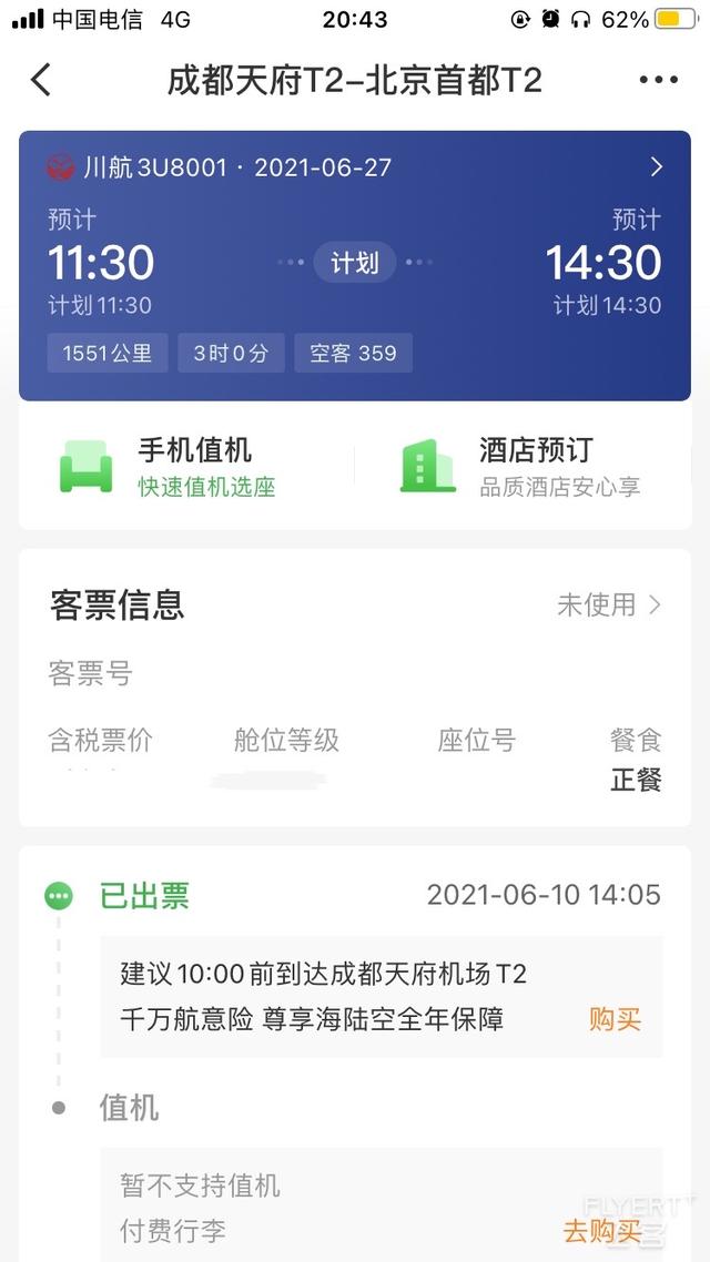 驚喜滿滿！王牌A359墨鏡俠執飛首航，川航還給乘客准備了大禮包