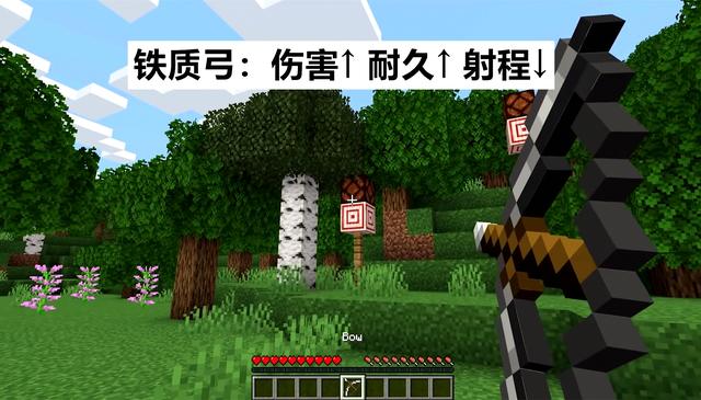 Mc制箭台开发计划 我的世界 老玩家的7个合成建议 铁质弓 我的世界pk火游戏排行榜
