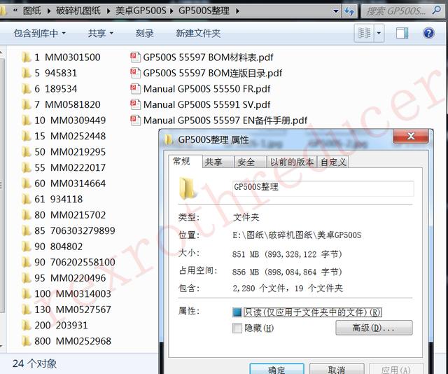 圆锥破碎机GP一100