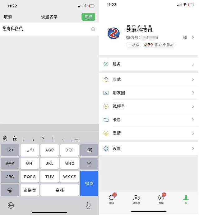[动感安卓添加群好友]，微信昵称设置方法