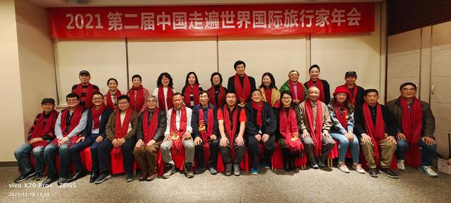 俱樂部秘書長範維《2021中國第二屆走遍世界國際旅行家年會》講話