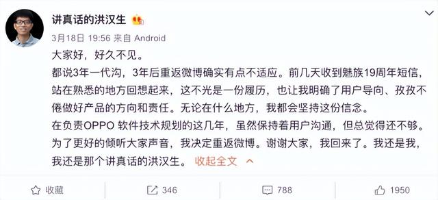 2022年一心冲高的魅族开启下沉模式