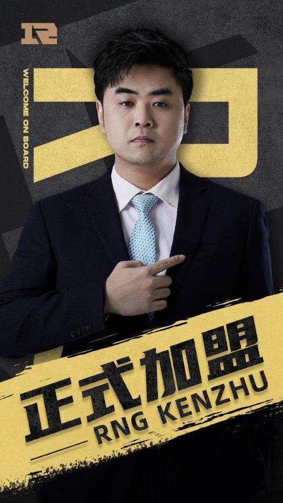 RNG主教练回应MSI赛事重开：赢了三天你闹呢？