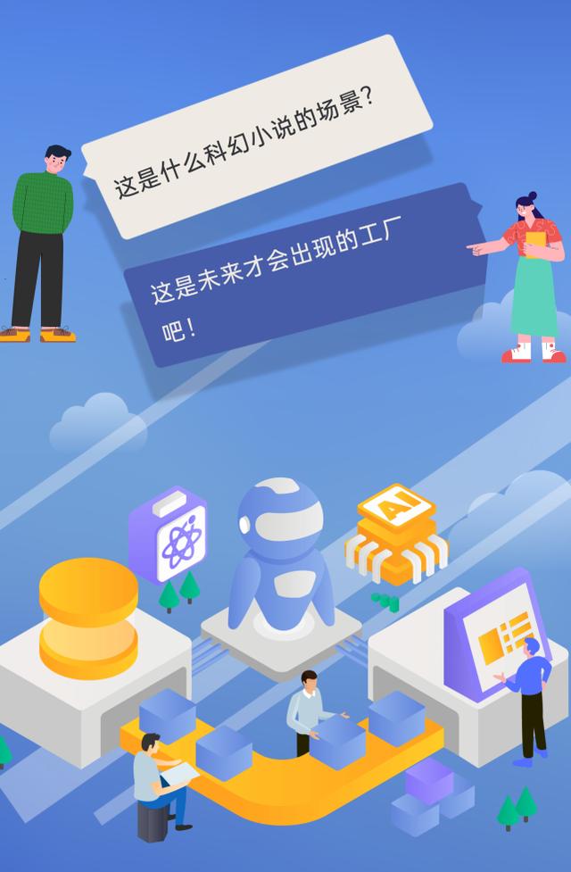 探秘！看看5G智慧工厂长什么样