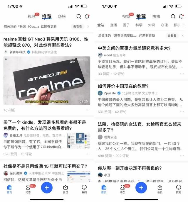 “个性化推荐”可以关了！一文了解常用 App 怎么关、有什么影响