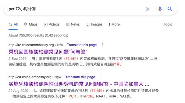 愛爾蘭生活記趣之一：出發之人在囧途