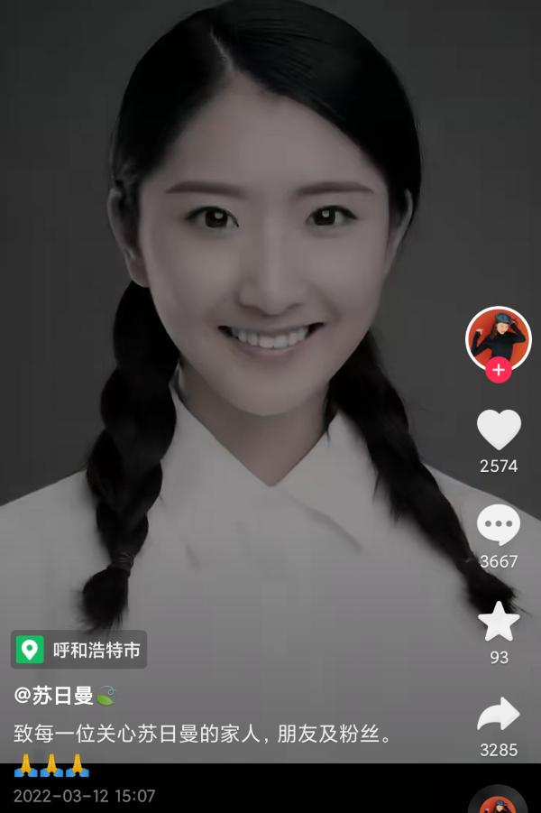 青年舞蹈家苏日曼胃癌去世，年仅28岁，从确诊到离世只有8个月