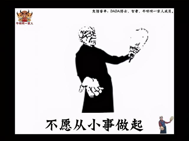 为什么你自认为才华超群，却一直平平庸庸？12张图为你揭示真相
