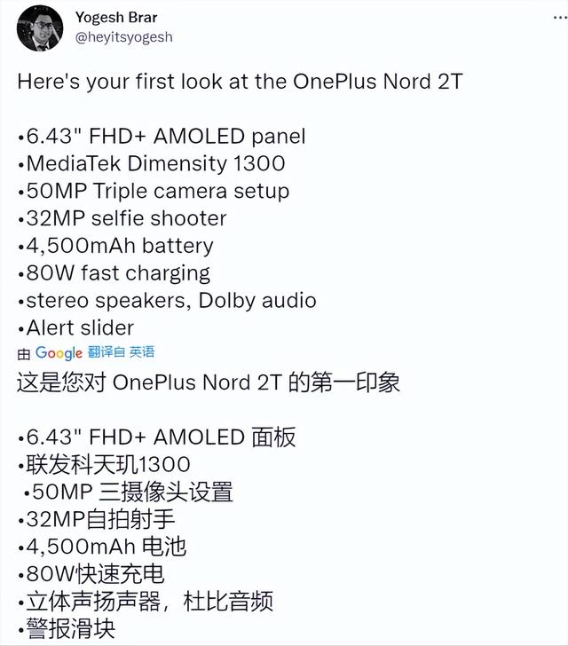 首发天玑1300！一加新机全部参数曝光，非对称镜头好看吗？