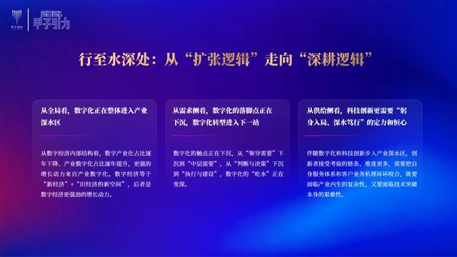 张一甲：2021中国数字经济50条判断 | 甲子引力大会