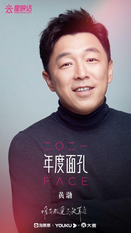 淘票票“星映话”年度面孔：8位影人，以热爱致敬2021中国电影 第9张