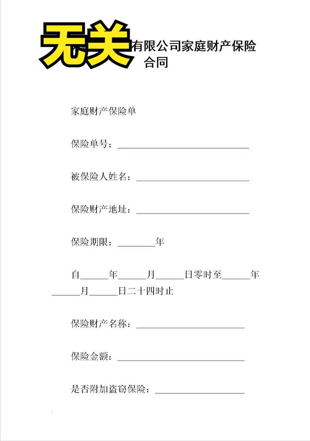 2009年，辽宁男子3万元买两全分红险，12年到期后分红亏4万