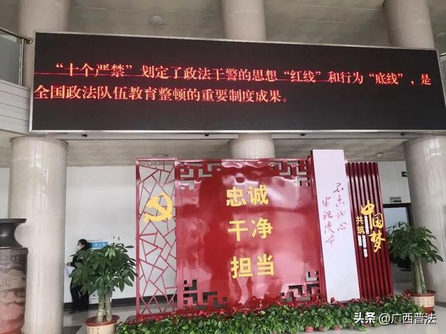 广西监狱系统掀起新时代政法干警“十个严禁”学习热潮