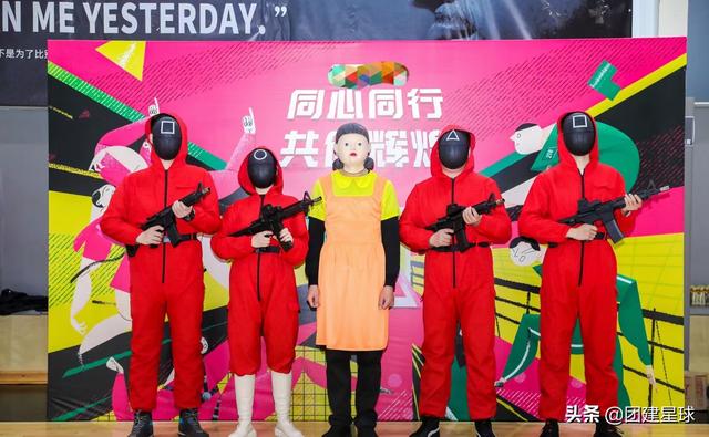 公司团建活动邀请
