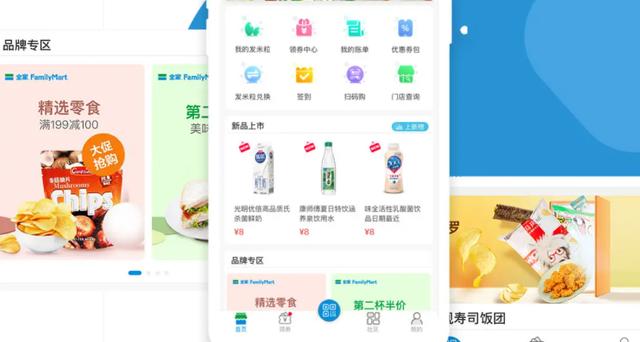 便利店APP提供更便捷的零售模式，提高企业服务水平和质量