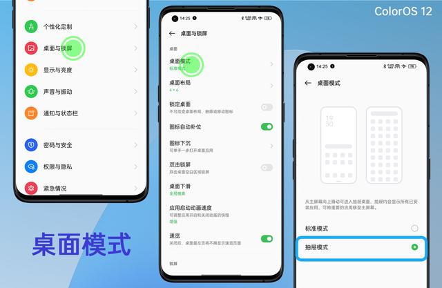 「ColorOS 12先锋评测」富有自定义功能和高效率的系统桌面