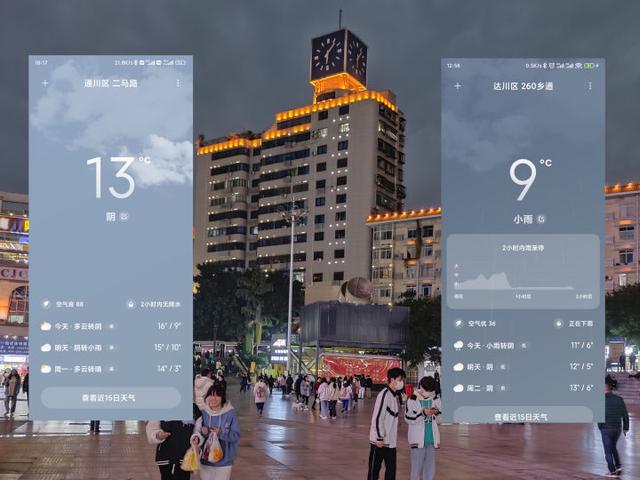 MIUI天气有多贴心？每小时更新一次，中长期知晓15天天气