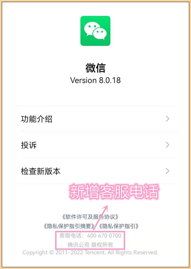 [芒果助手爆粉加人]，微信语音话筒在哪里