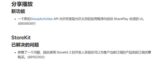 iOS 15.5Beta 3发布，这些新功能了解一下