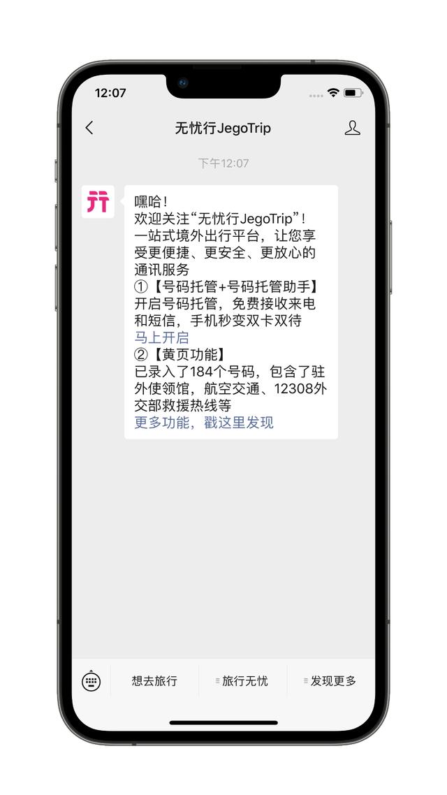 教你如何用一个软件，实现单卡iPhone“双卡双待”（仅限移动）