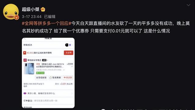 拼多多，装不下去了