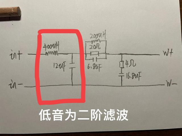 音箱分频器电路图