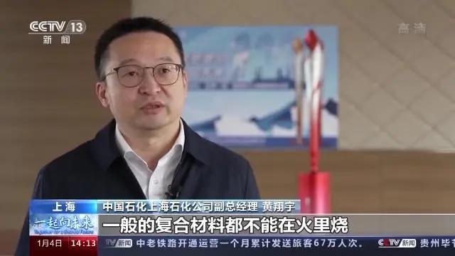 揭秘！冬奥会来了，哪些化工新材料将亮相？-第4张图片-9158手机教程网