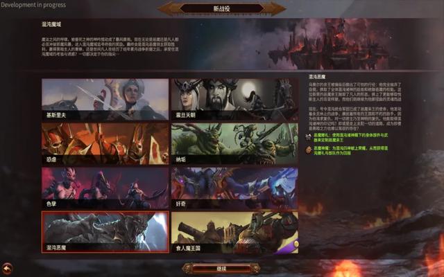 《全面战争：战锤3》前瞻试玩&采访：加入震旦的原因是好人太少