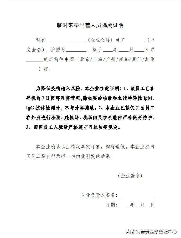 泰國16日起調整入境措施