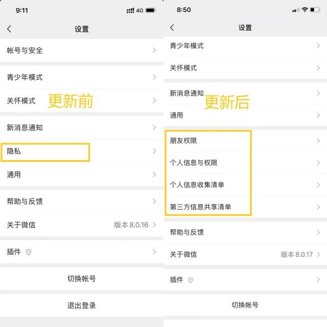 [微信云端小叮当自动跟踪转发]，微信语音怎么变成女生的声音
