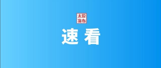 太原市公积金服务热线「山西省公积金中心电话号码」