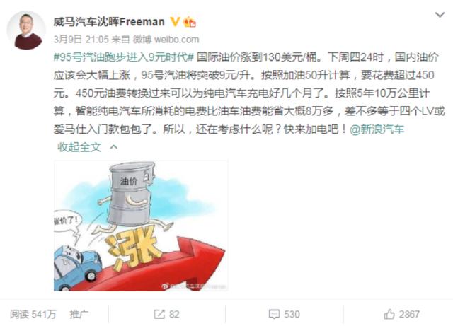 油价暴涨踏入9元时代，这几款百公里10块的车了解一下？