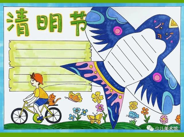 2022清明节手抄报+主题画素材全集，不用担心老师的作业不会画啦