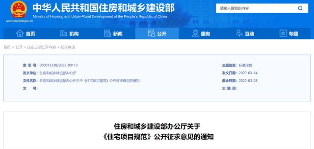 楼市悄然“豹变”，新建住宅2层设电梯，室内局部净高不低于2.1米