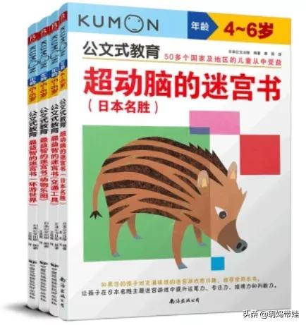 锻炼观察能力、控笔能力、空间推理能力，迷宫书我推荐这些