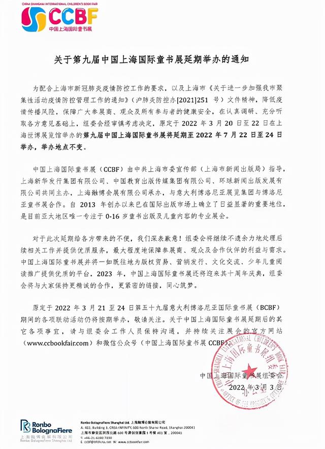 广州机械展6月18