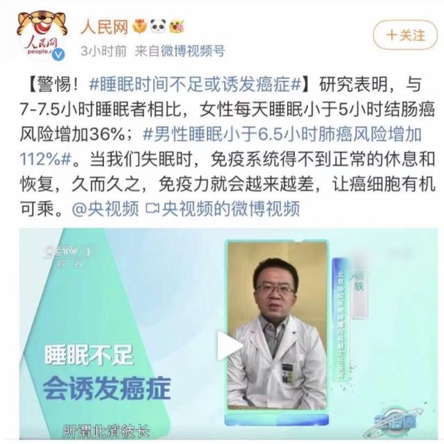 睡眠不好危害大，甚至增加癌症患者全因死亡率