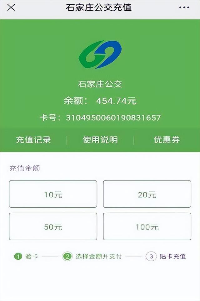 [云端依云朋友圈自动点赞]，公交卡微信怎么充值