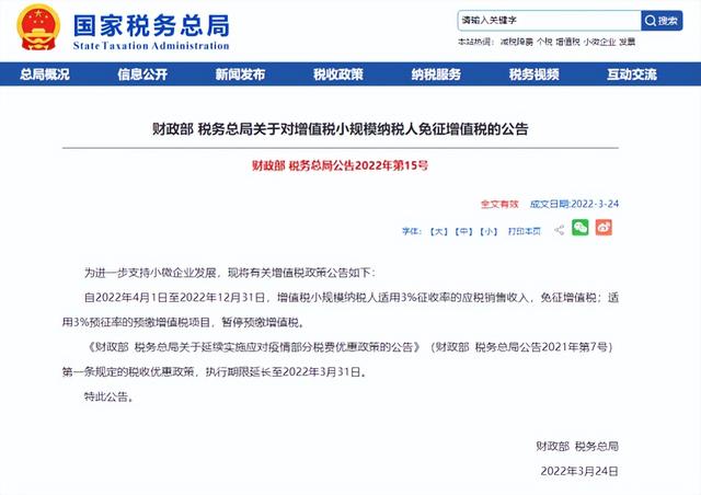 新规！4月1日起实施
