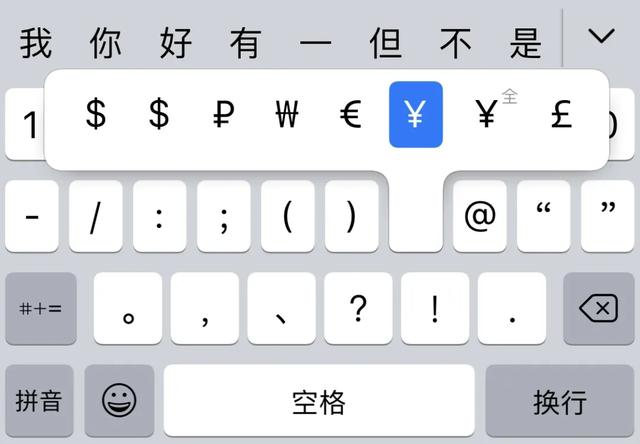 iOS自带输入法还能这样玩，你知道吗？