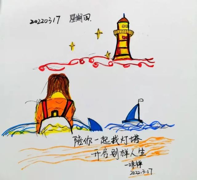 我是陈东霞,立志陪你一起找灯塔,升思维,扩眼界,开启别样人生.