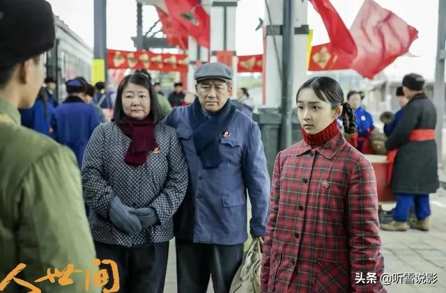 《人世间》：三代人，一代比一代没落，为什么善良的周家会如此呢