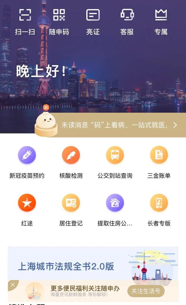 上海公积金个人租赁提取流程「小额公积金提取」