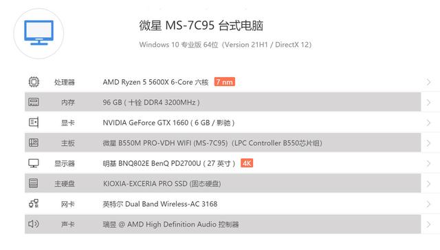 PCIe4.0硬盘有多快？7400MB/s的固态硬盘游戏性能分享