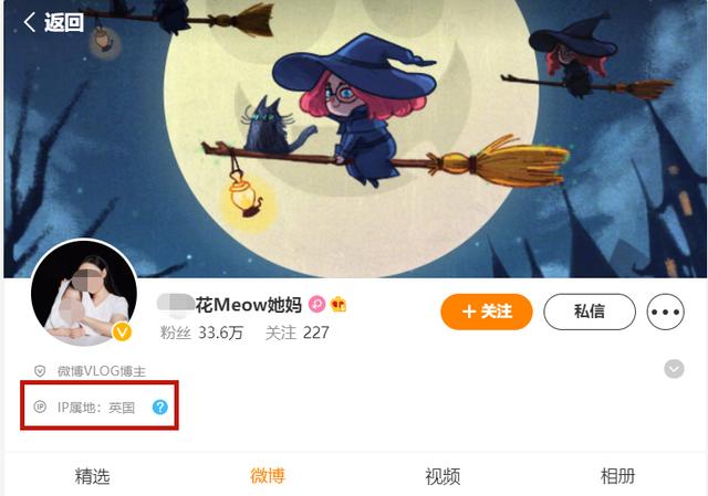 IP属地公开后，“海外”博主集体翻车！外嫁女、单亲妈妈居多