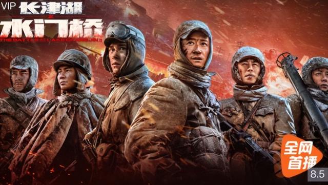 上映88天票房近41亿，《水门桥》网络平台开播，会员免费观看