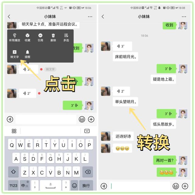 [西瓜安卓分批群发消息]，微信怎么回对应消息