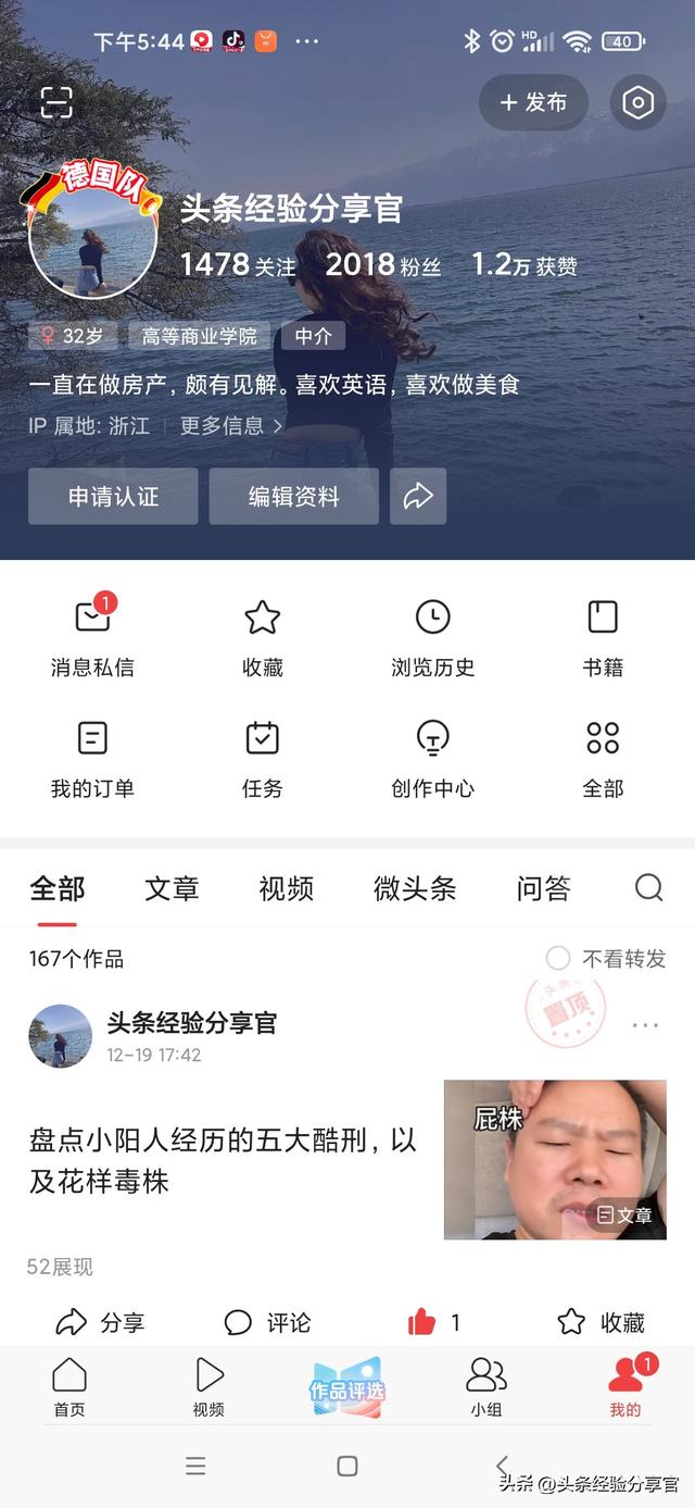 头条粉丝怎么涨的快（头条涨粉的正确方式）(1)