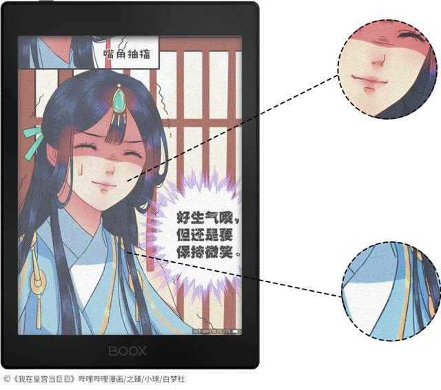 「墨水屏新品」文石小彩屏Nova Air C发布，彩色墨水屏平板