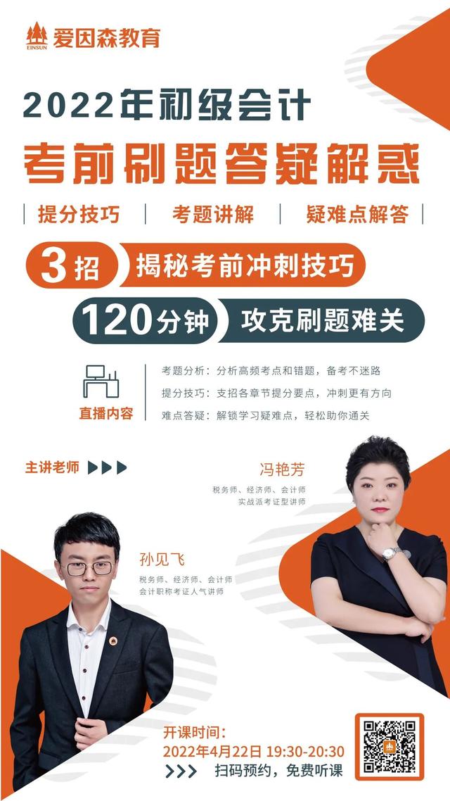 确定延期！多地财政厅发布通知！22年初级会计职称考试延期